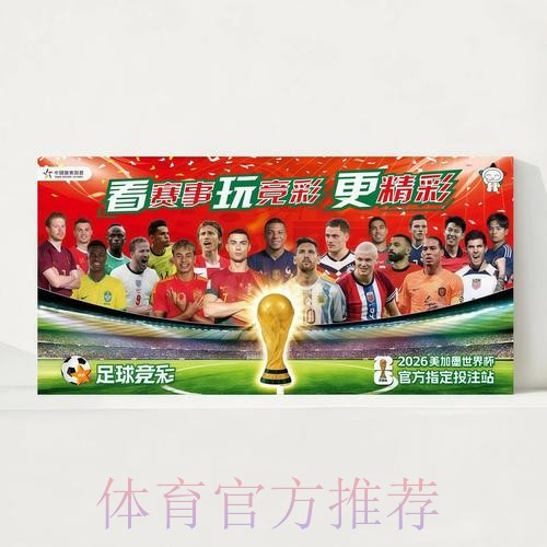 2026世界杯赛程完整版高清直播查询入口