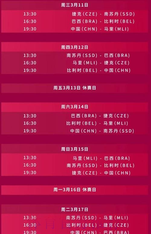 2026世界杯直播高清版比赛时间表查询入口